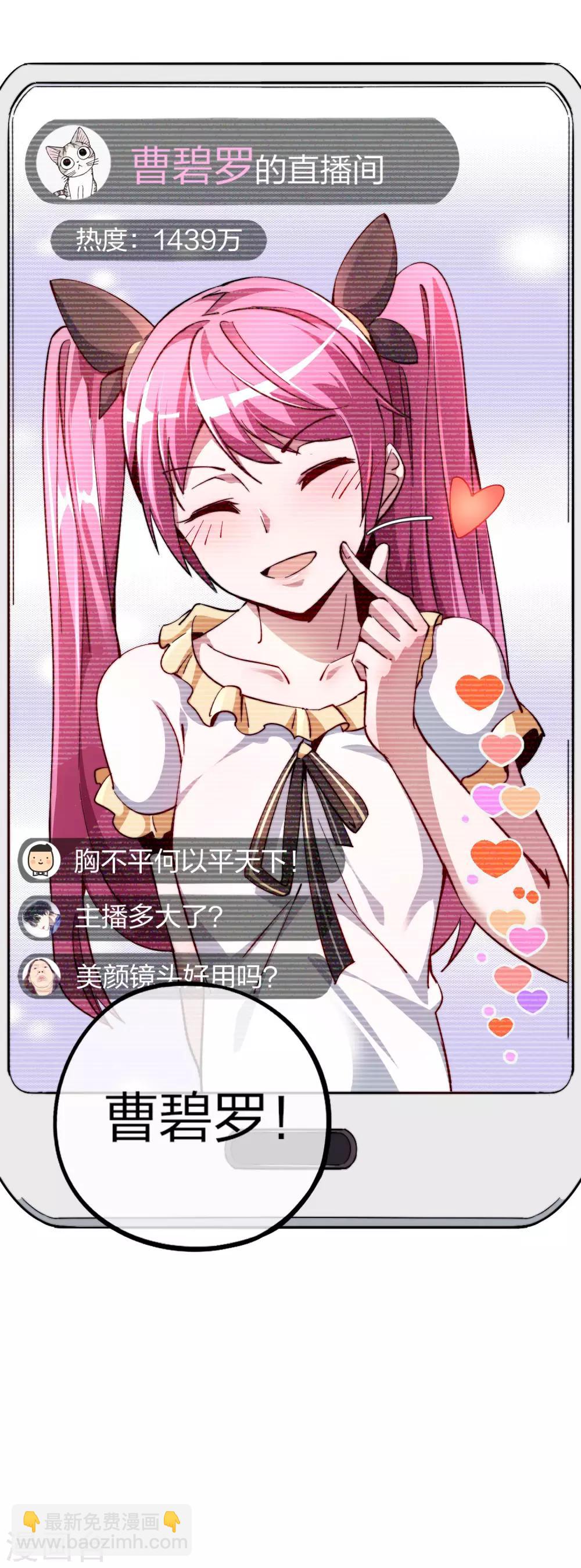 第22话 拜见萌神曹碧罗！-第22话