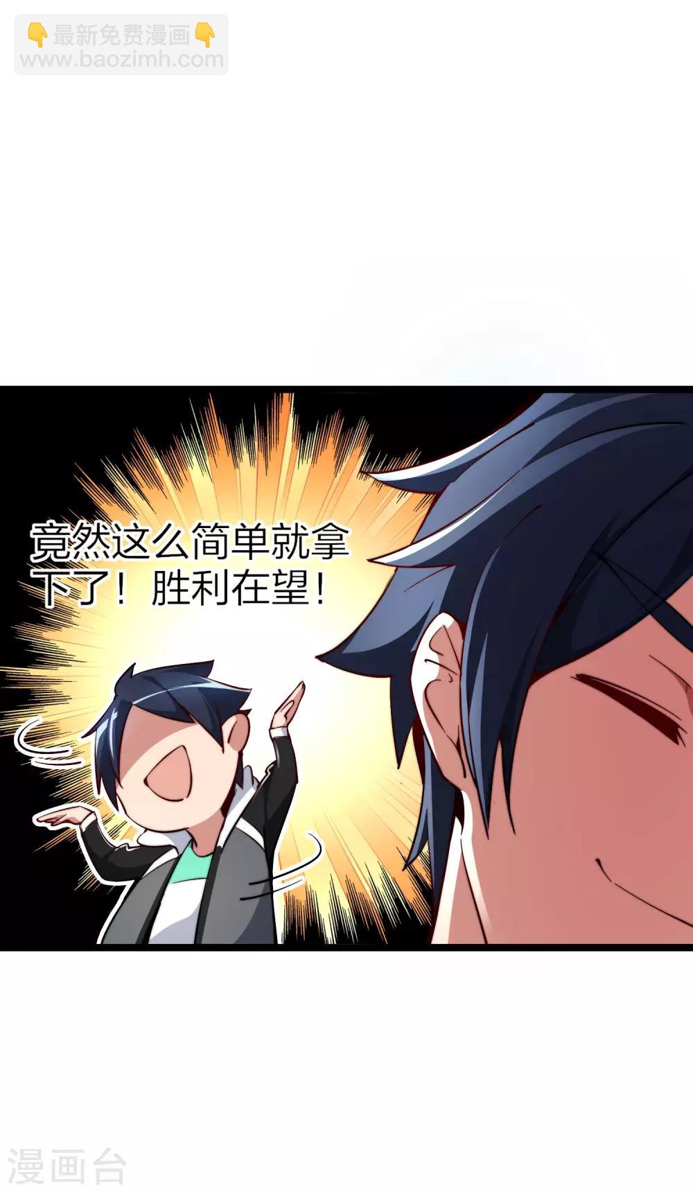第22话 拜见萌神曹碧罗！-第22话