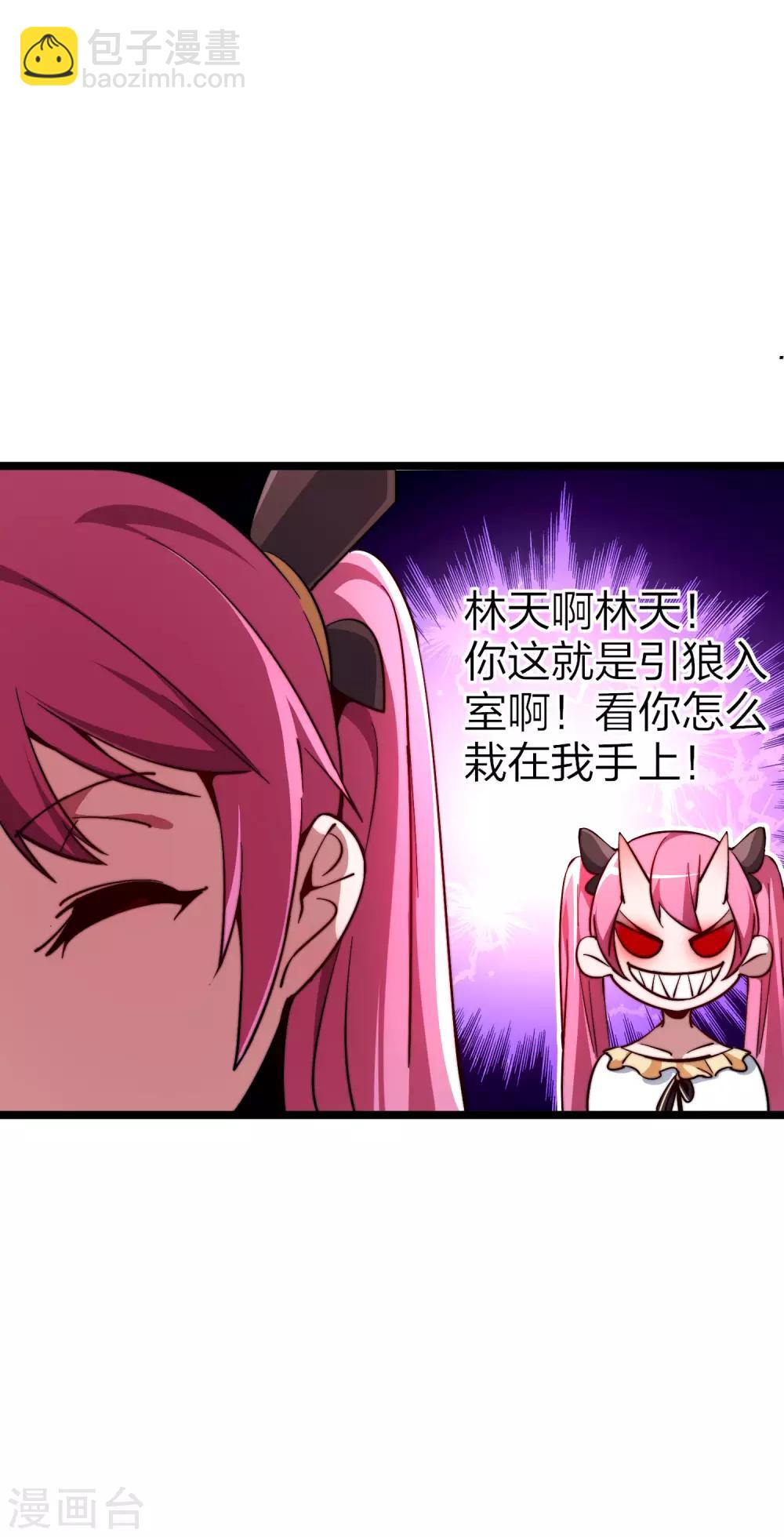 第22话 拜见萌神曹碧罗！-第22话