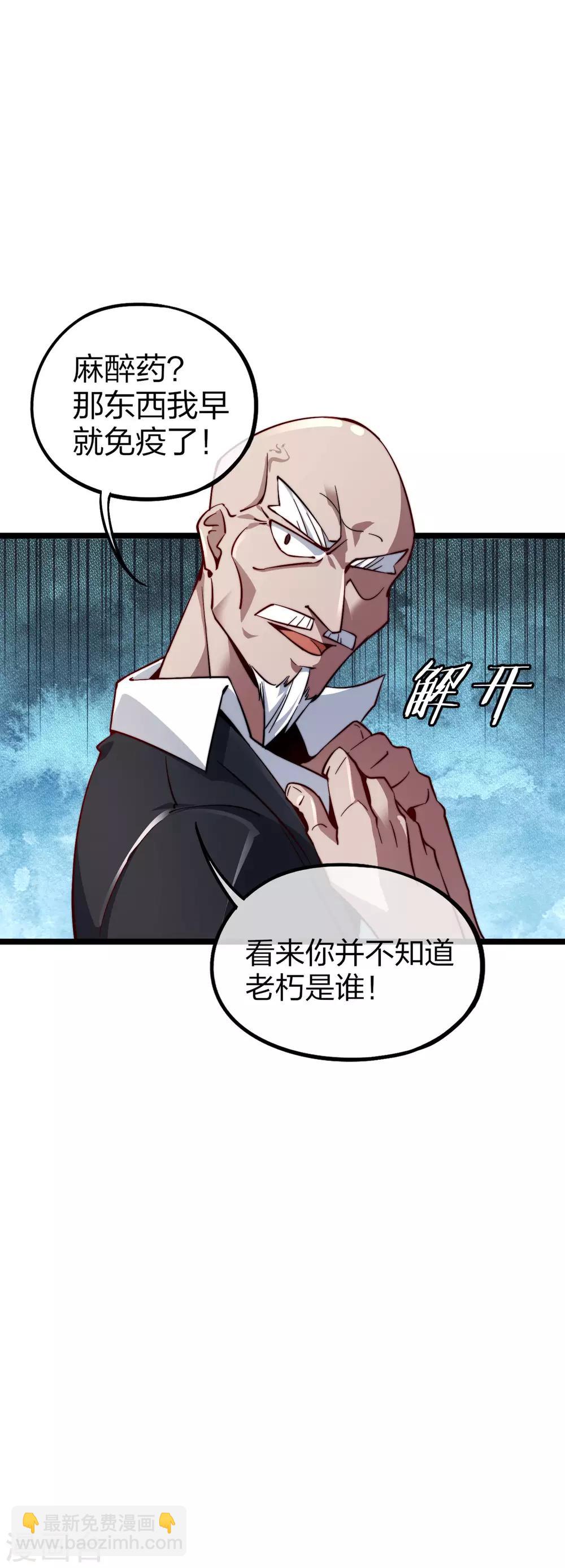 第22话 拜见萌神曹碧罗！-第22话