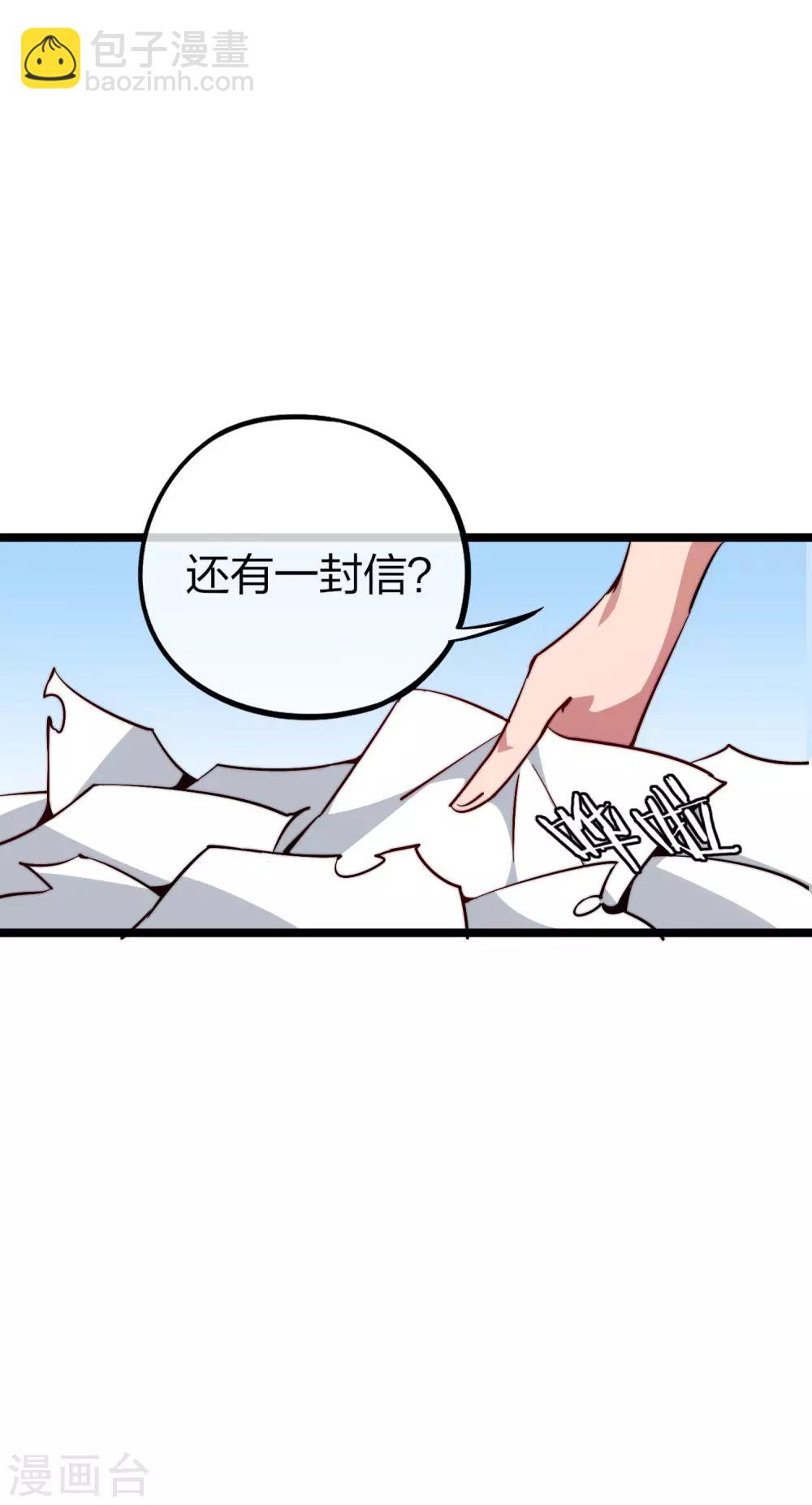 第22话 拜见萌神曹碧罗！-第22话