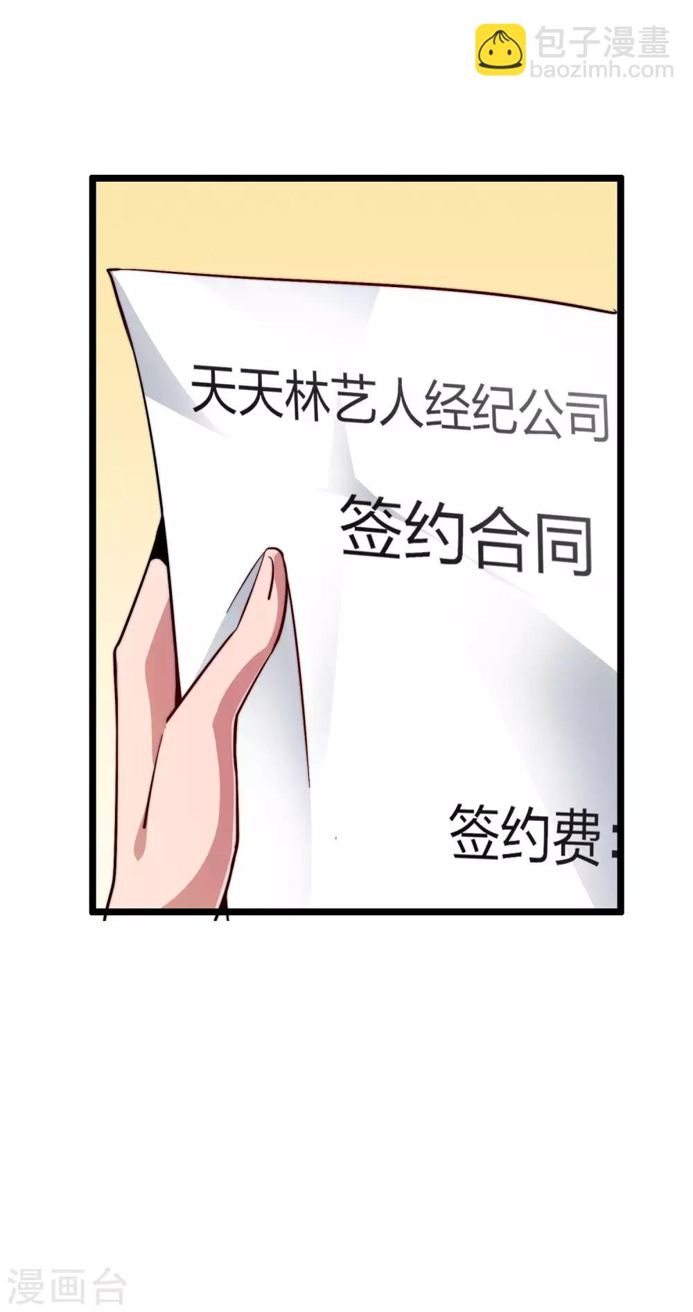 第22话 拜见萌神曹碧罗！-第22话