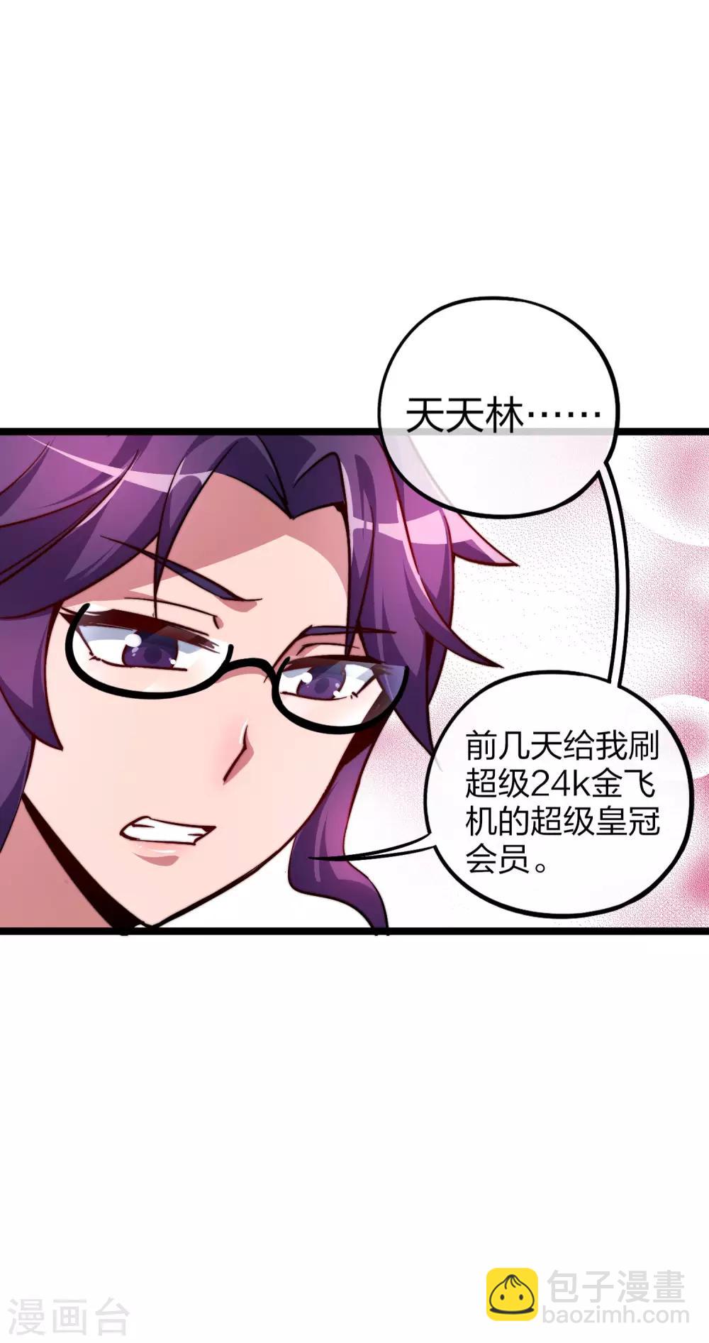 第22话 拜见萌神曹碧罗！-第22话