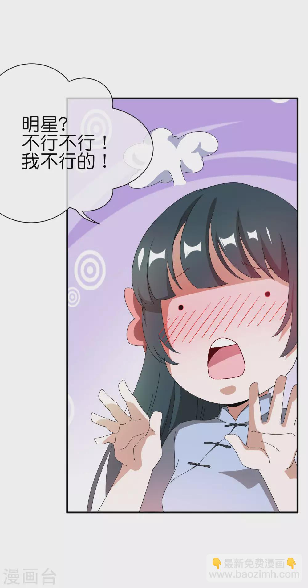 第201话 公司领导的深邃眼神-第210话