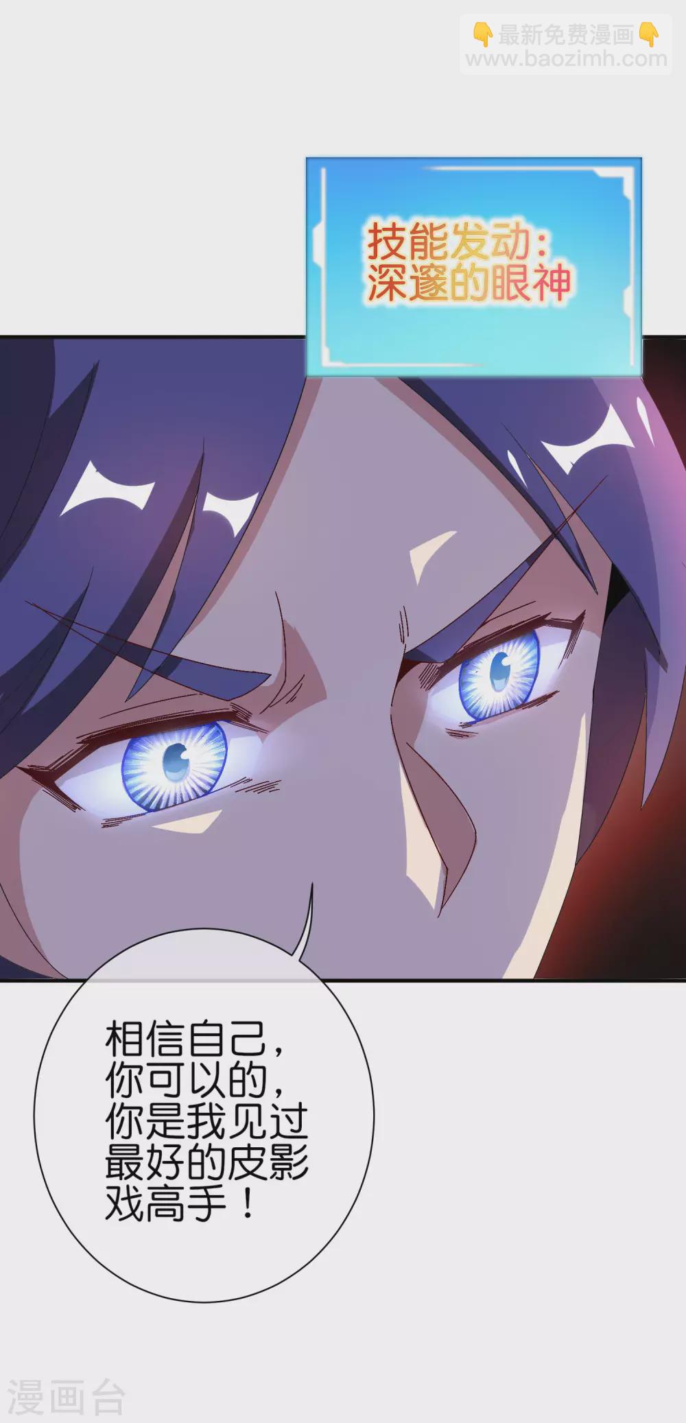 第201话 公司领导的深邃眼神-第210话