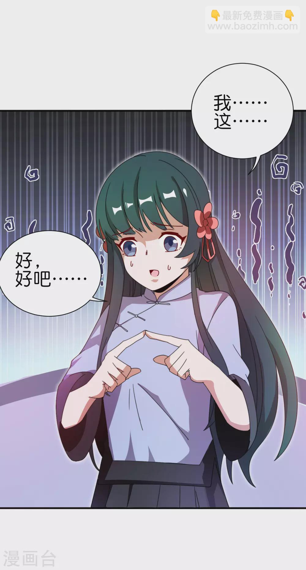 第201话 公司领导的深邃眼神-第210话