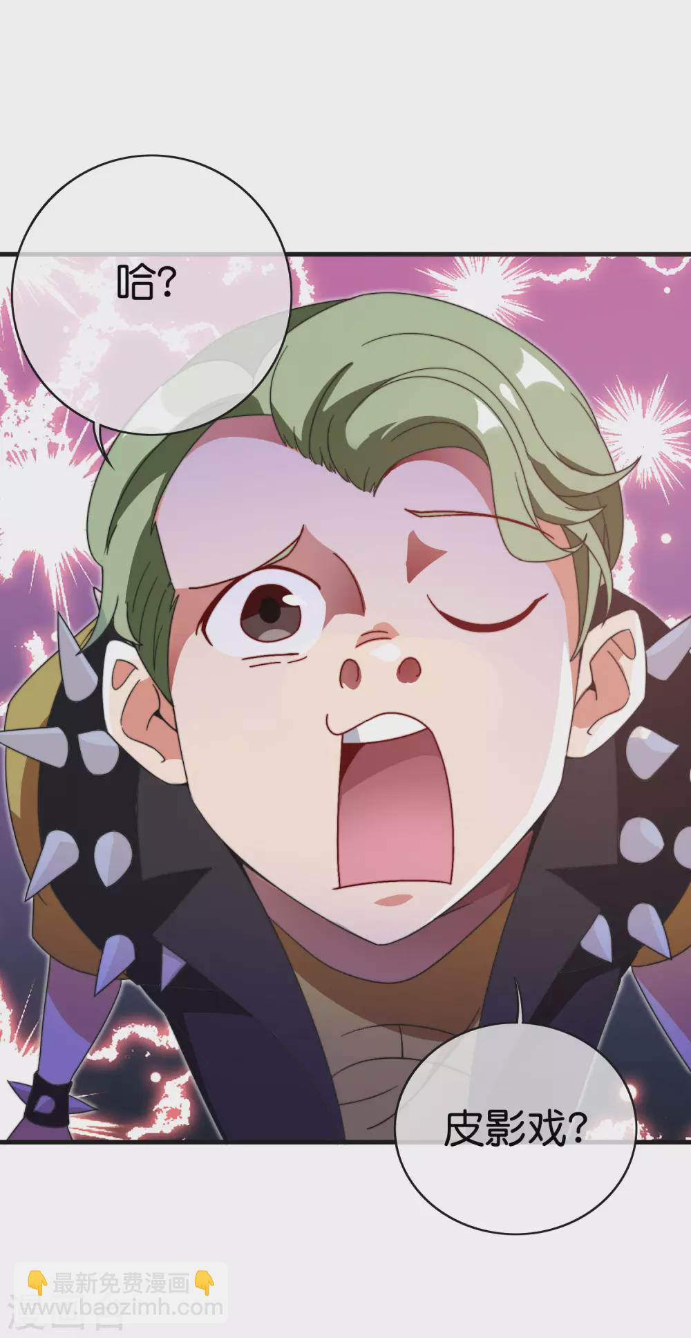 第201话 公司领导的深邃眼神-第210话