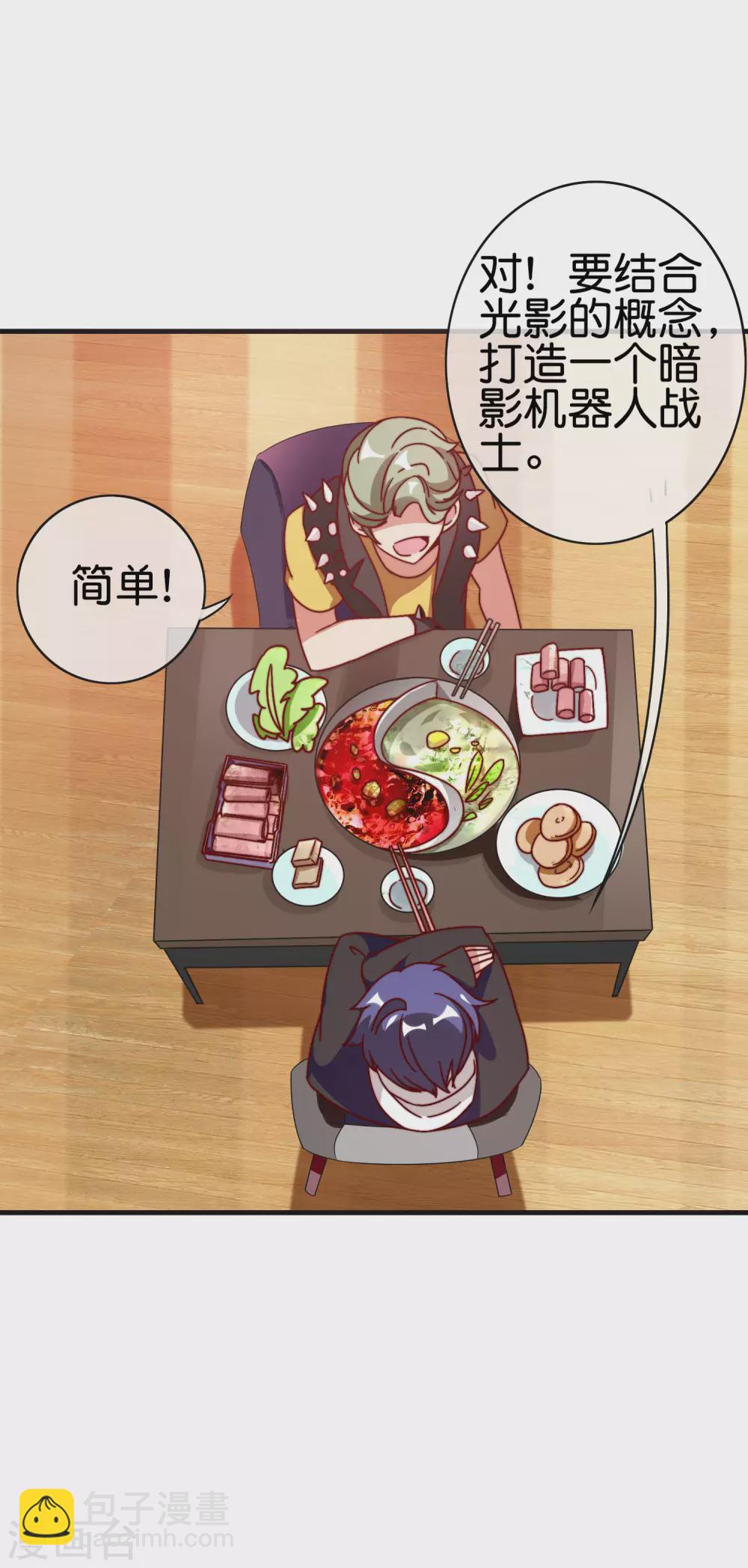 第201话 公司领导的深邃眼神-第210话