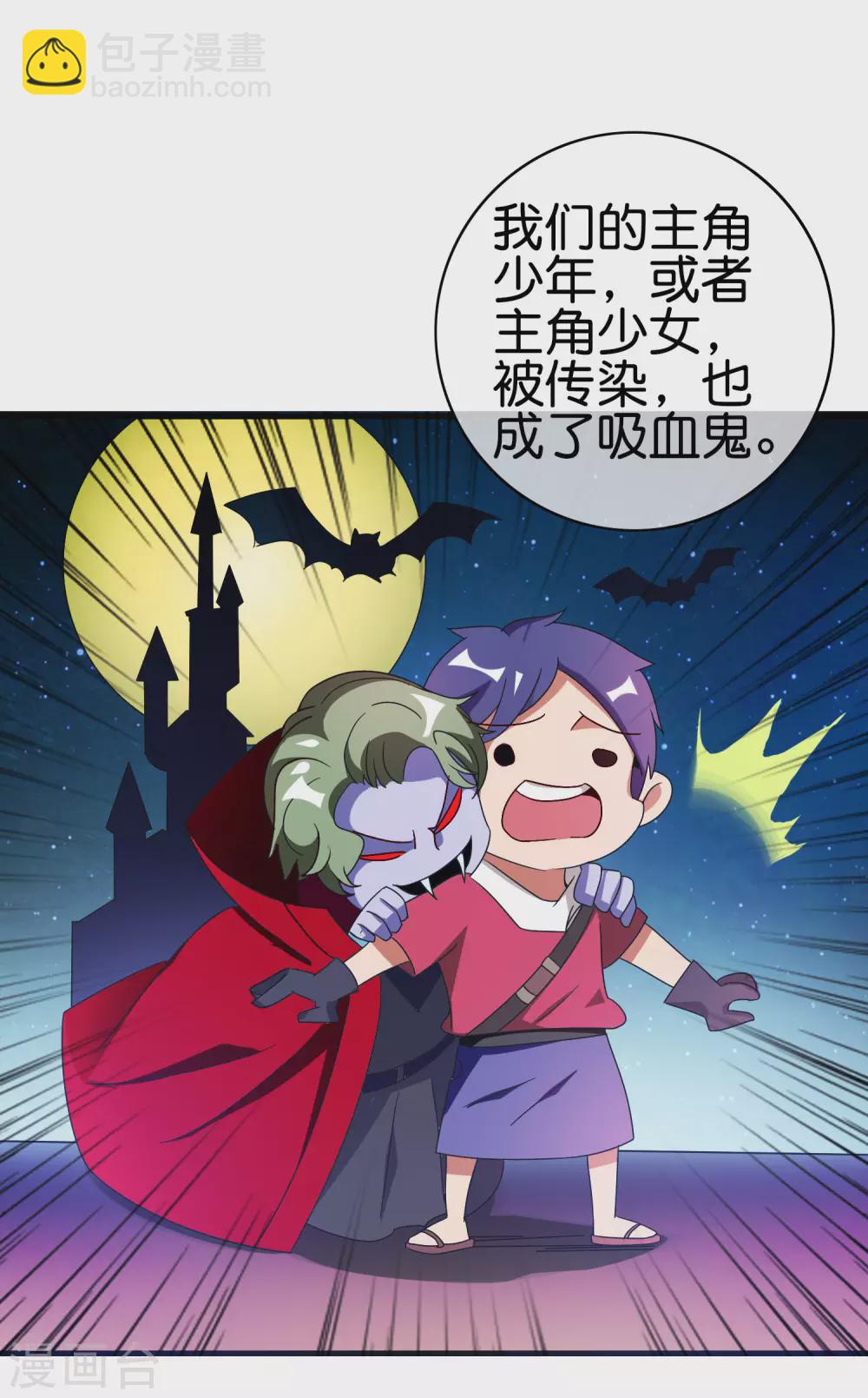 第201话 公司领导的深邃眼神-第210话