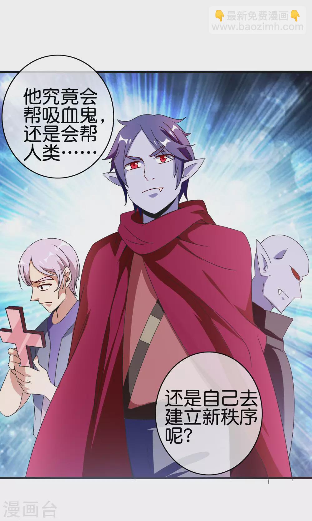 第201话 公司领导的深邃眼神-第210话
