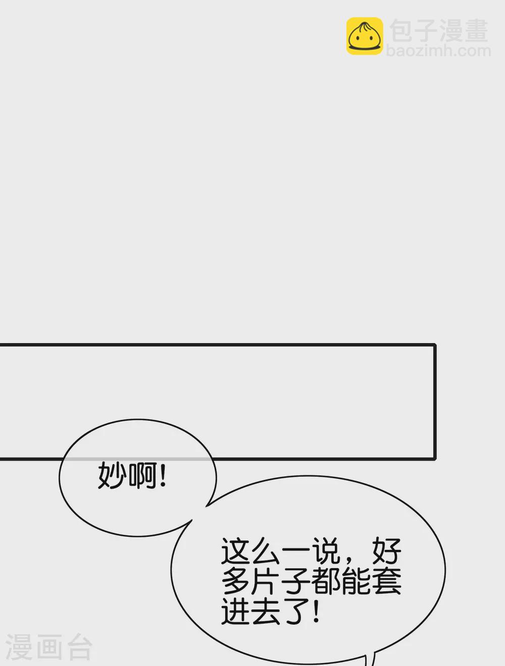 第201话 公司领导的深邃眼神-第210话