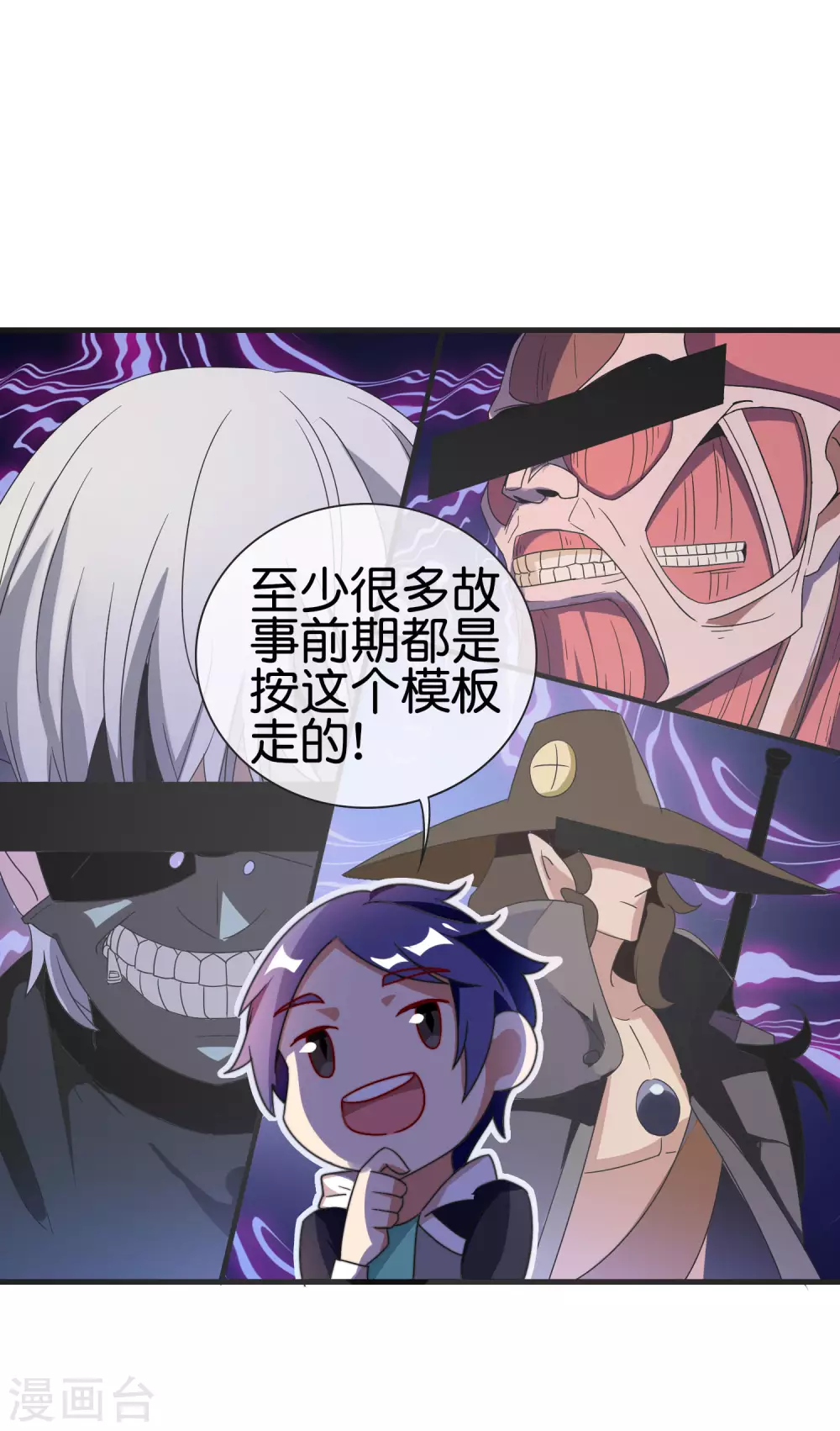 第201话 公司领导的深邃眼神-第210话