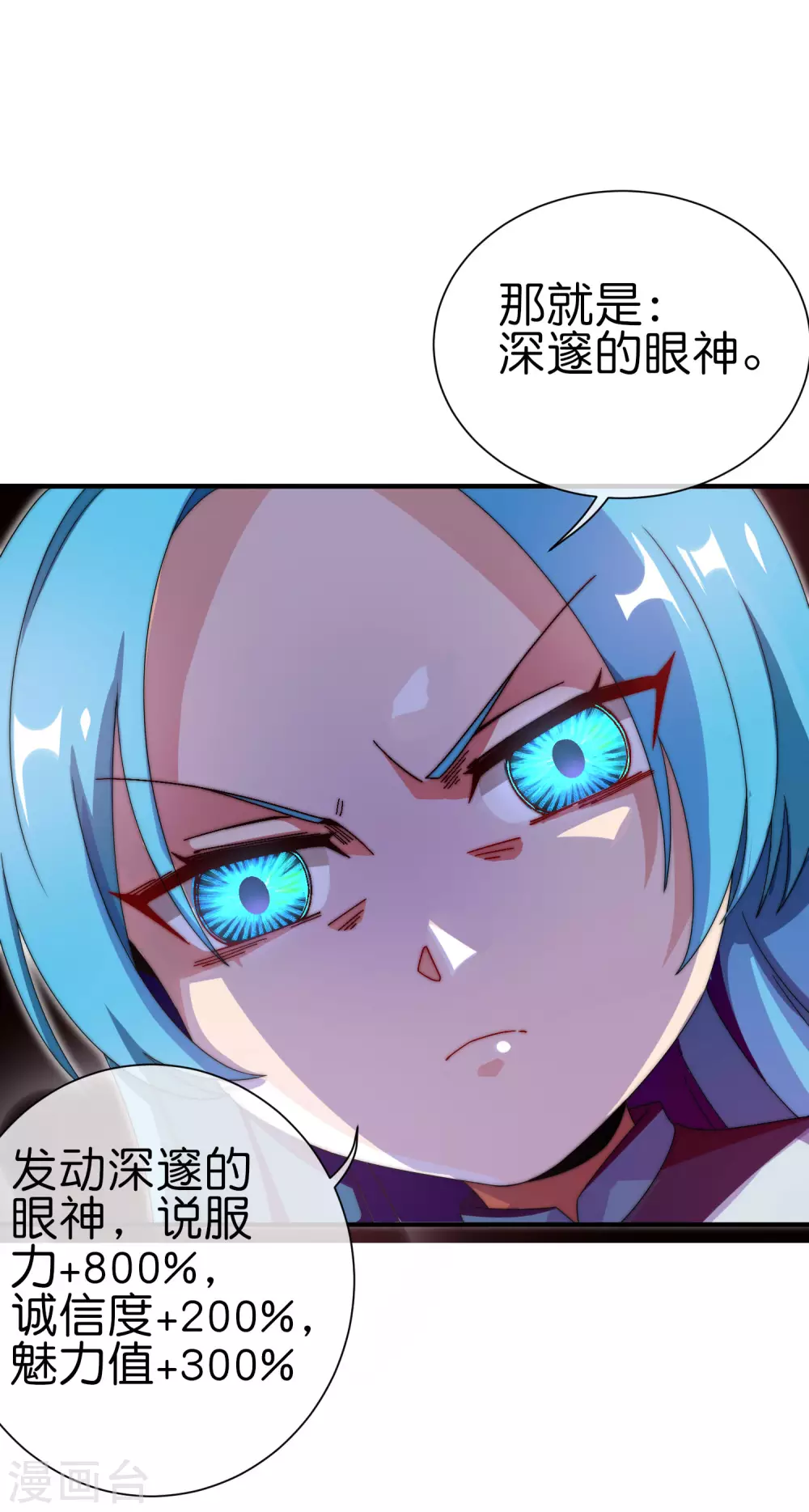 第201话 公司领导的深邃眼神-第210话