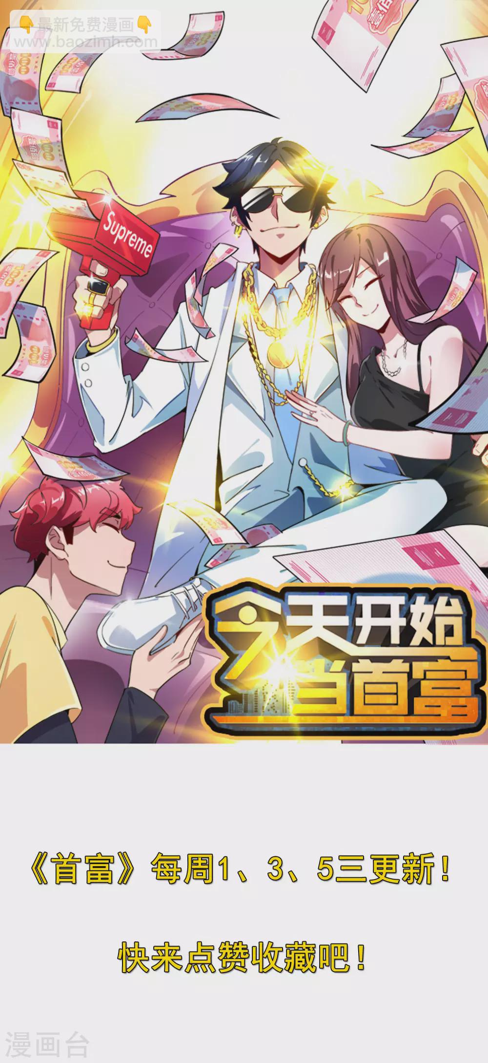第201话 公司领导的深邃眼神-第210话