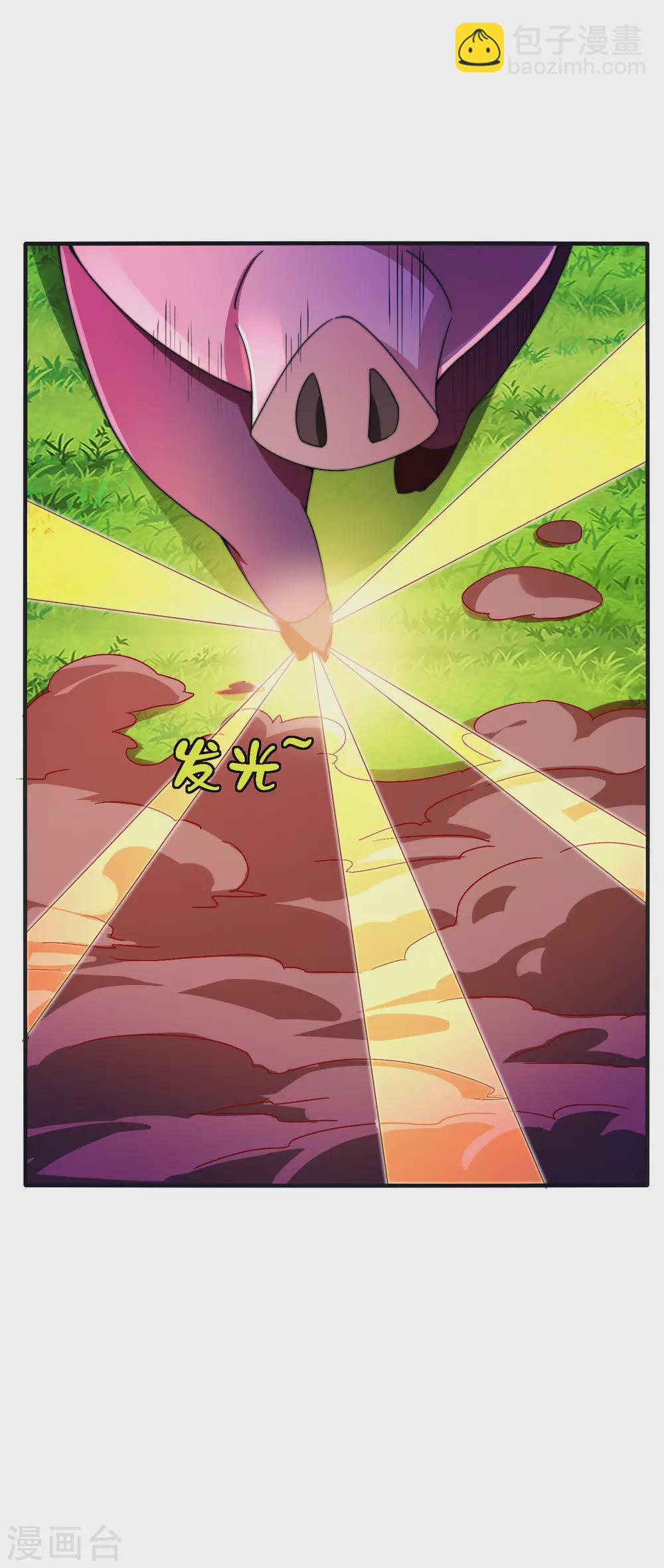第203话 秋名山逮猪户！-第212话