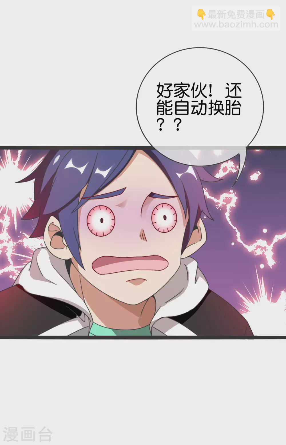 第203话 秋名山逮猪户！-第212话