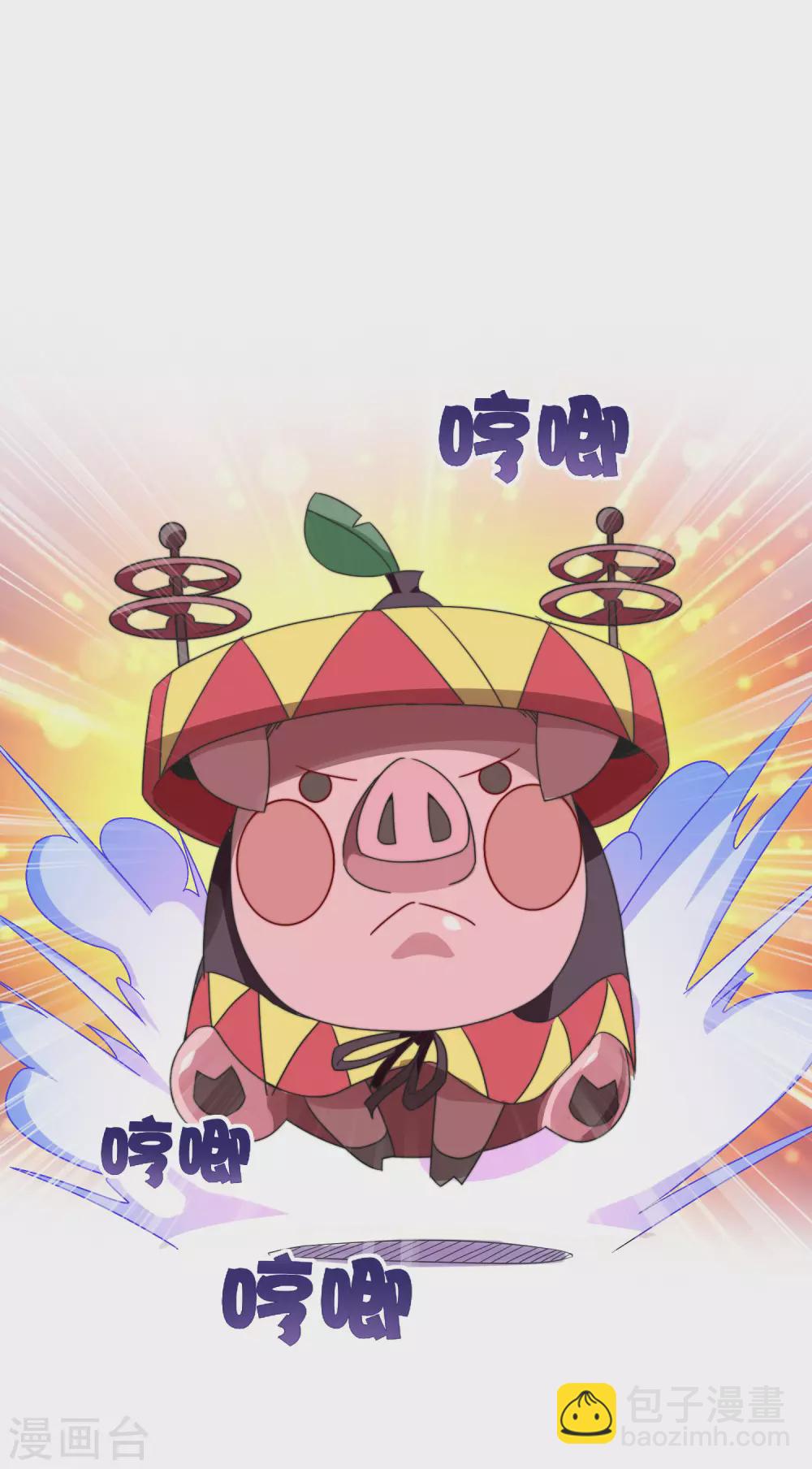 第203话 秋名山逮猪户！-第212话