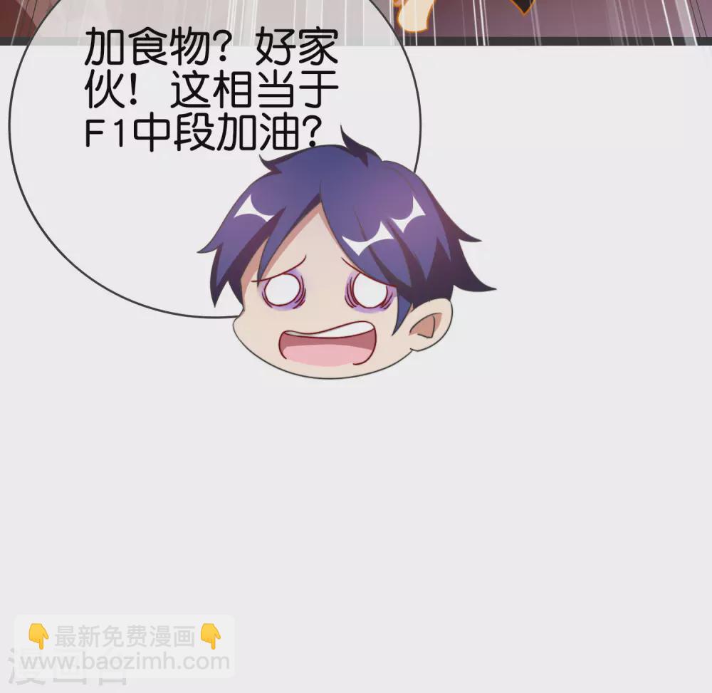 第203话 秋名山逮猪户！-第212话