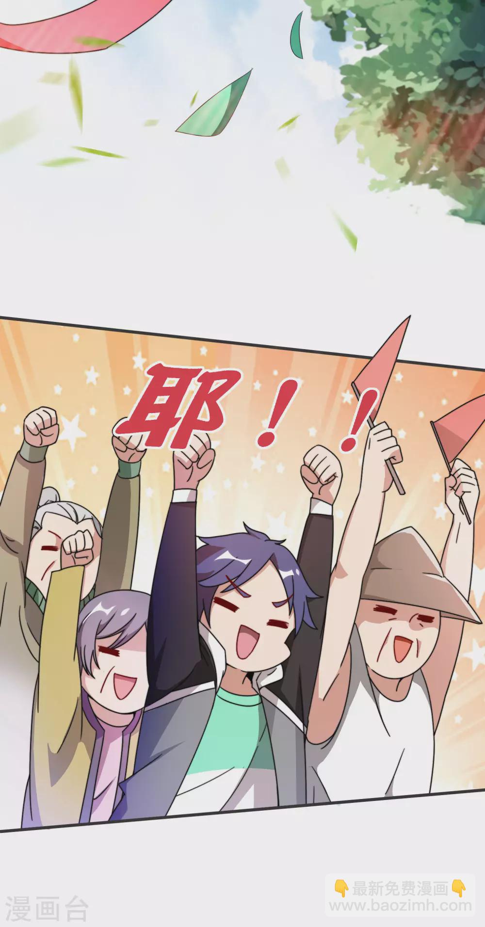 第203话 秋名山逮猪户！-第212话