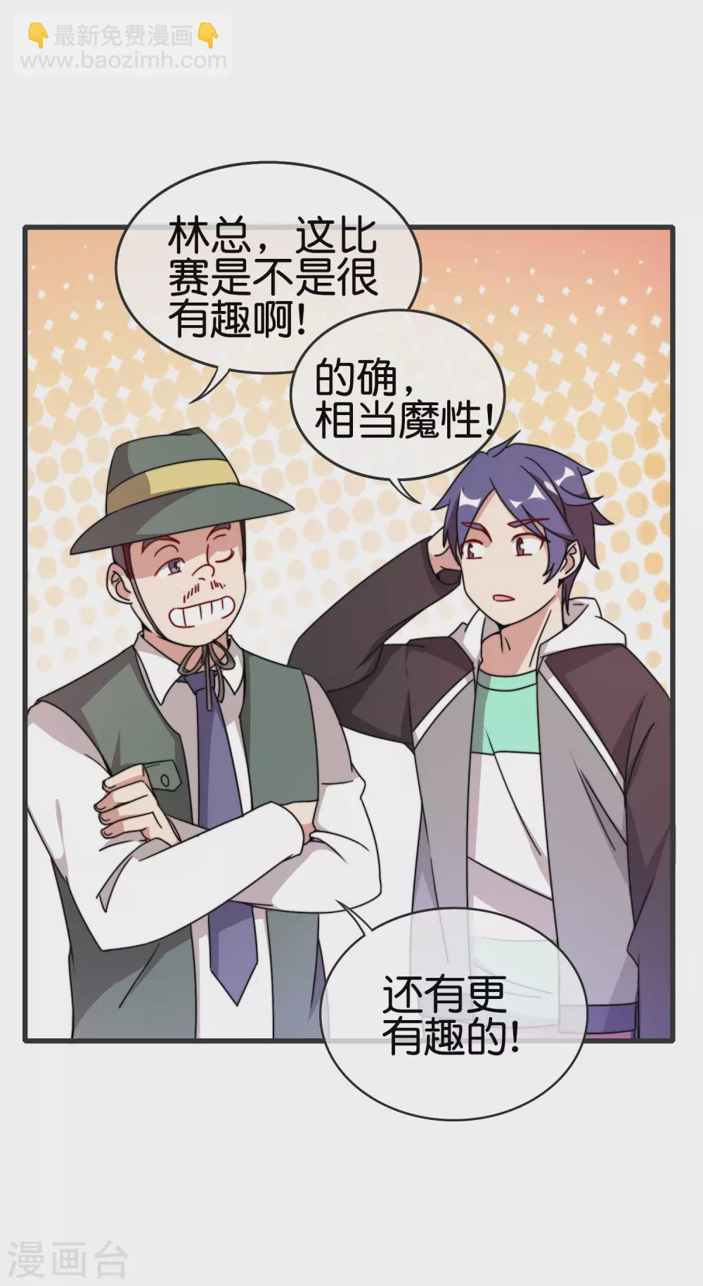 第203话 秋名山逮猪户！-第212话