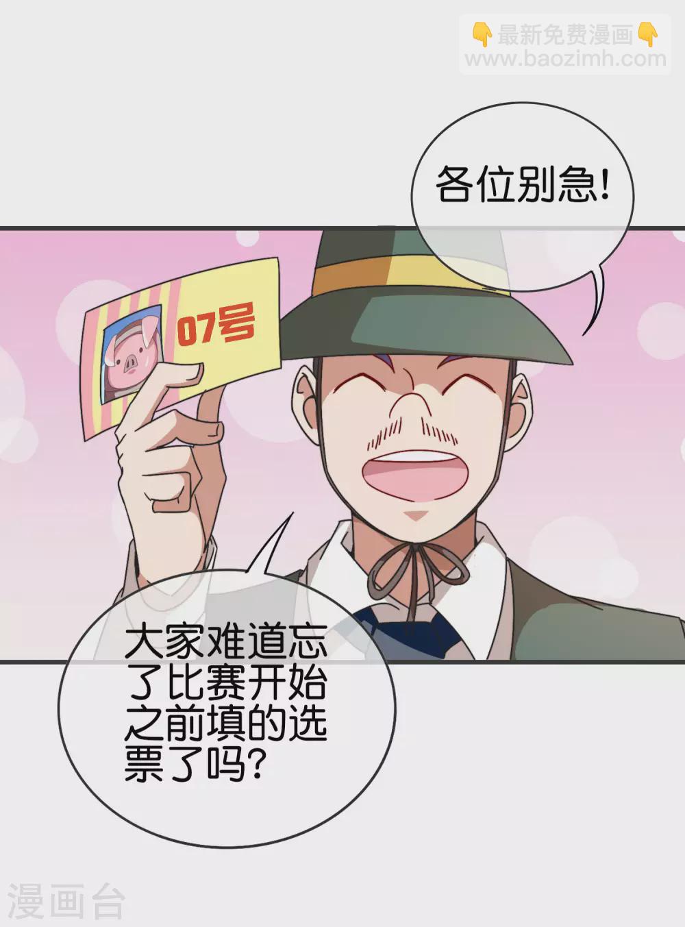 第203话 秋名山逮猪户！-第212话