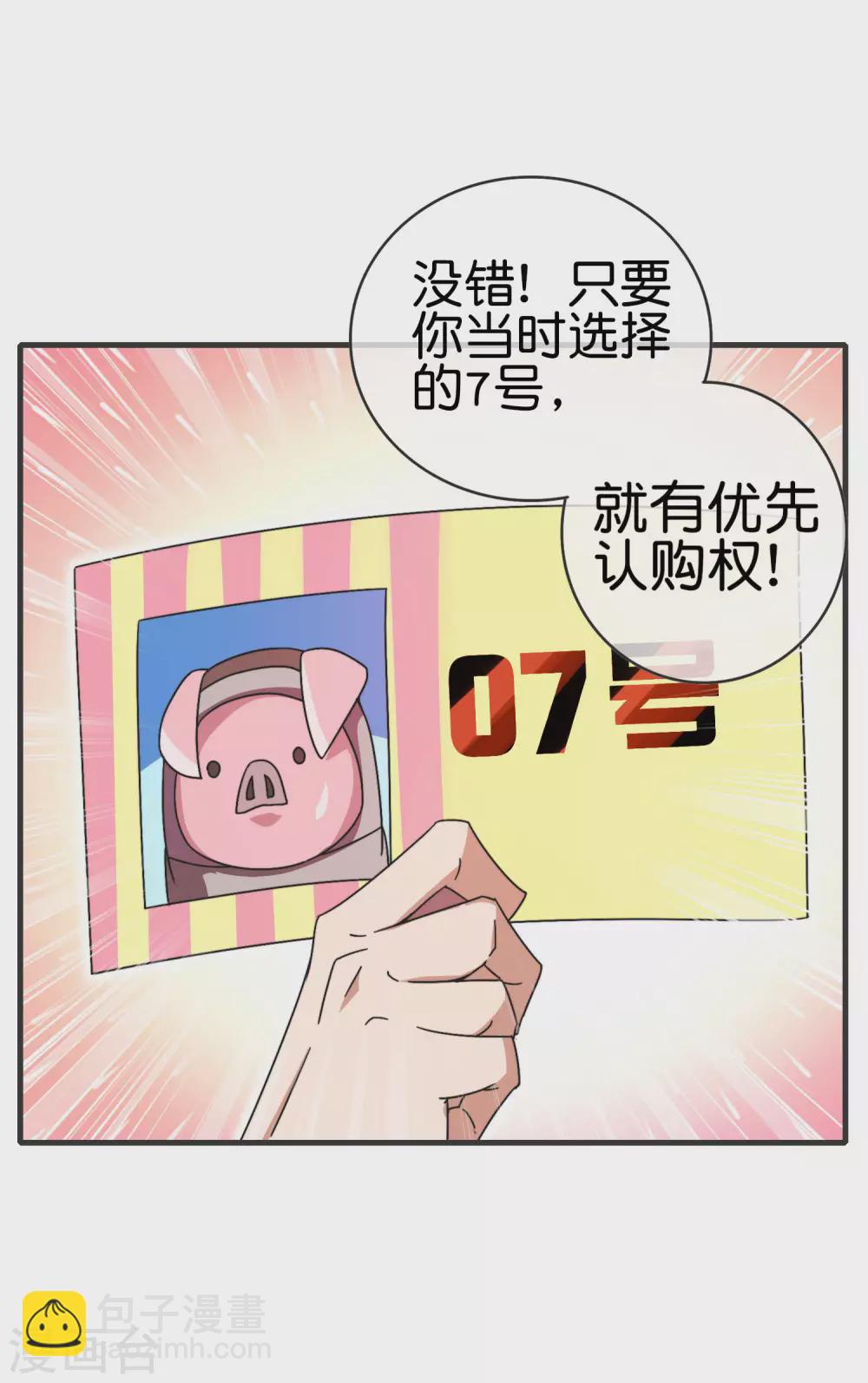 第203话 秋名山逮猪户！-第212话