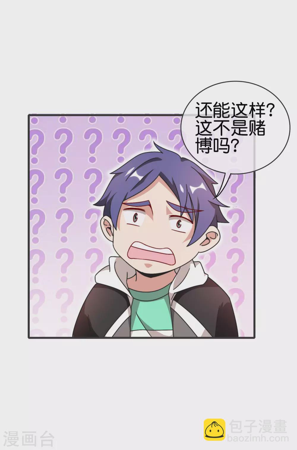 第203话 秋名山逮猪户！-第212话