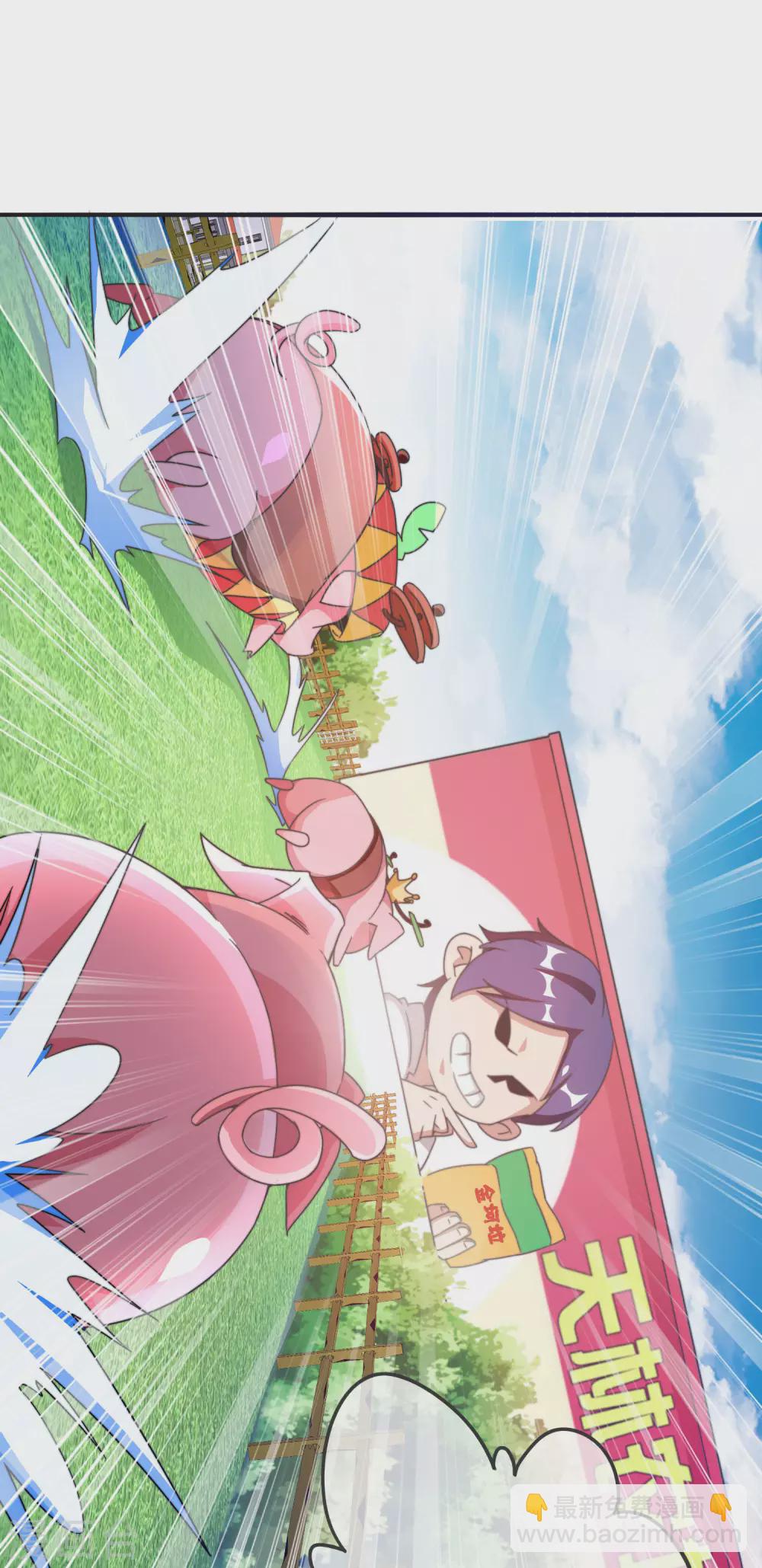 第203话 秋名山逮猪户！-第212话
