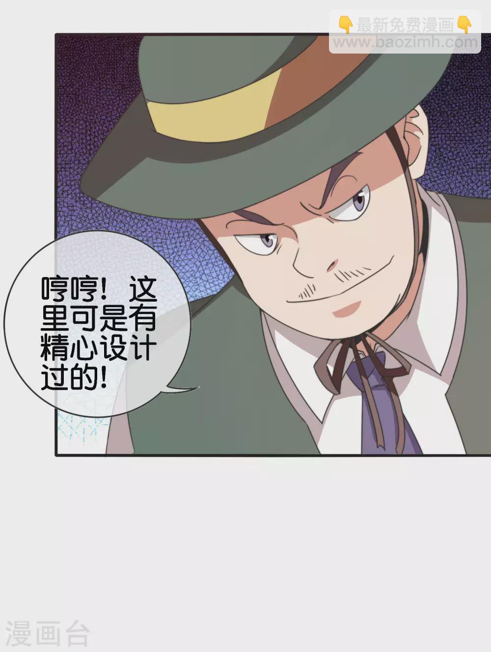 第203话 秋名山逮猪户！-第212话
