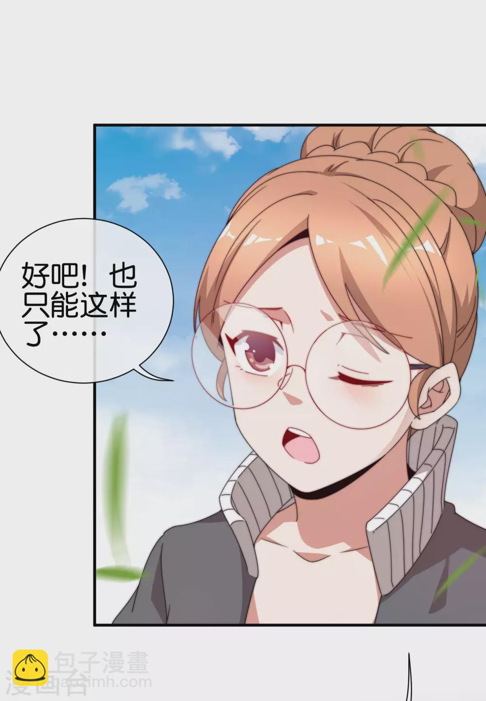 第205话 我来教你打飞机-第214话