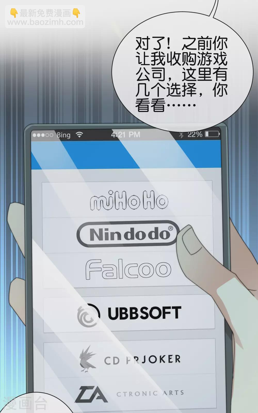 第205话 我来教你打飞机-第214话