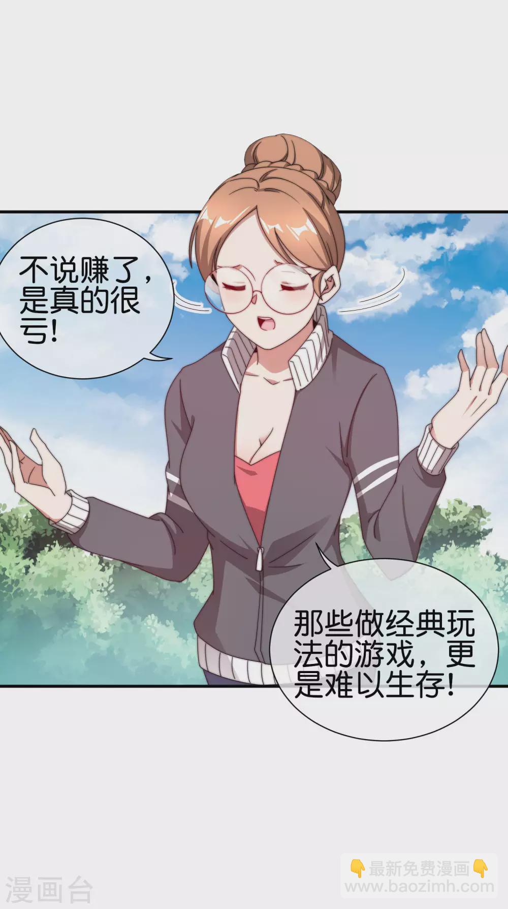 第205话 我来教你打飞机-第214话