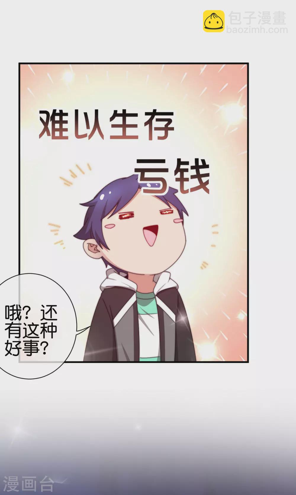 第205话 我来教你打飞机-第214话