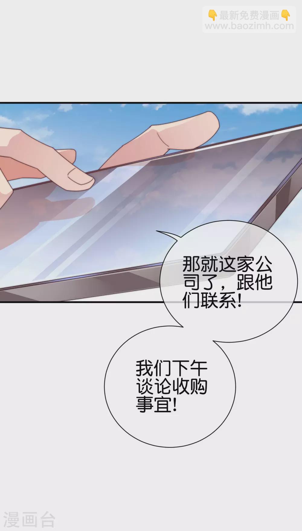 第205话 我来教你打飞机-第214话