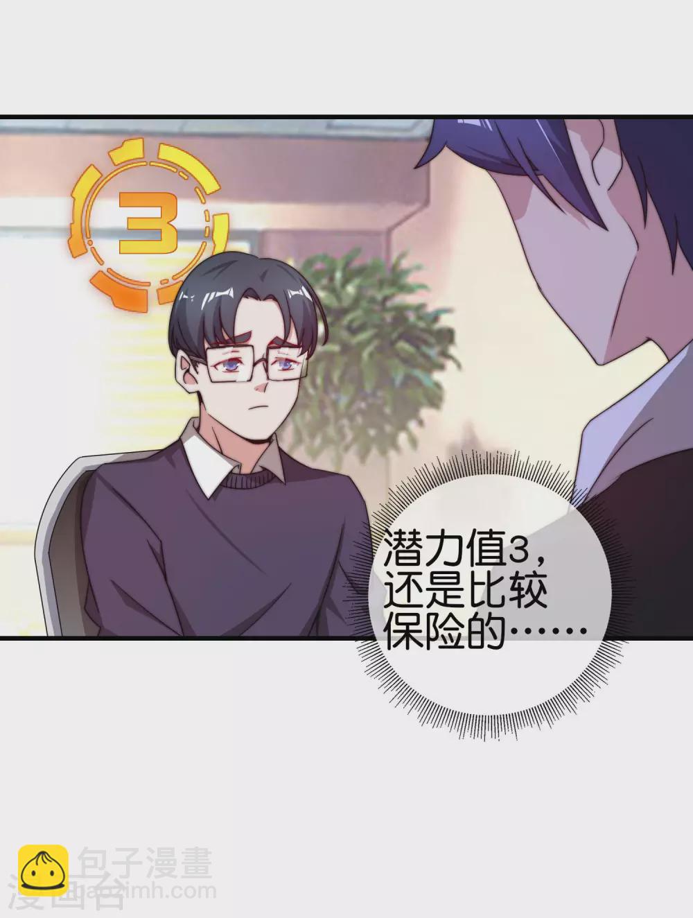 第205话 我来教你打飞机-第214话
