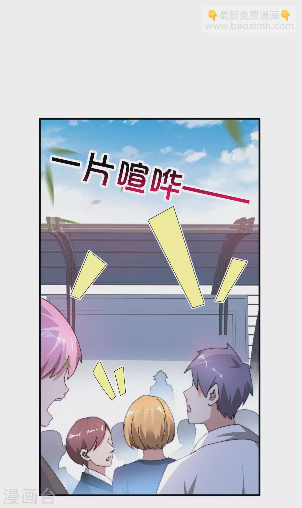 第205话 我来教你打飞机-第214话