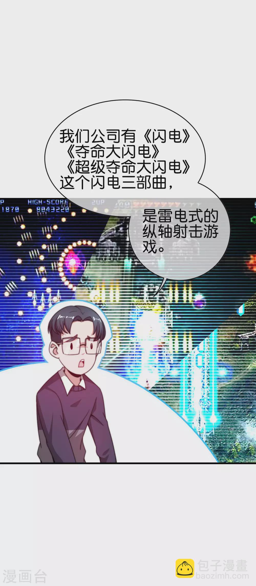 第205话 我来教你打飞机-第214话