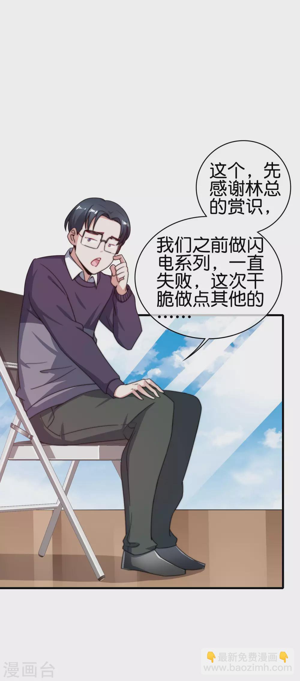 第205话 我来教你打飞机-第214话