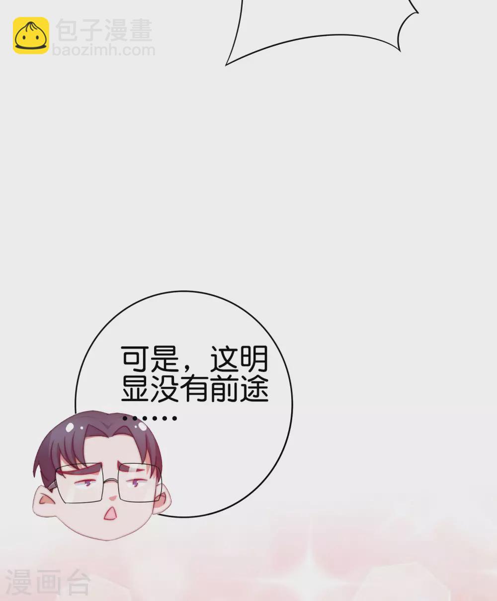 第205话 我来教你打飞机-第214话