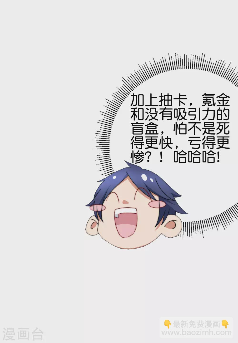第205话 我来教你打飞机-第214话