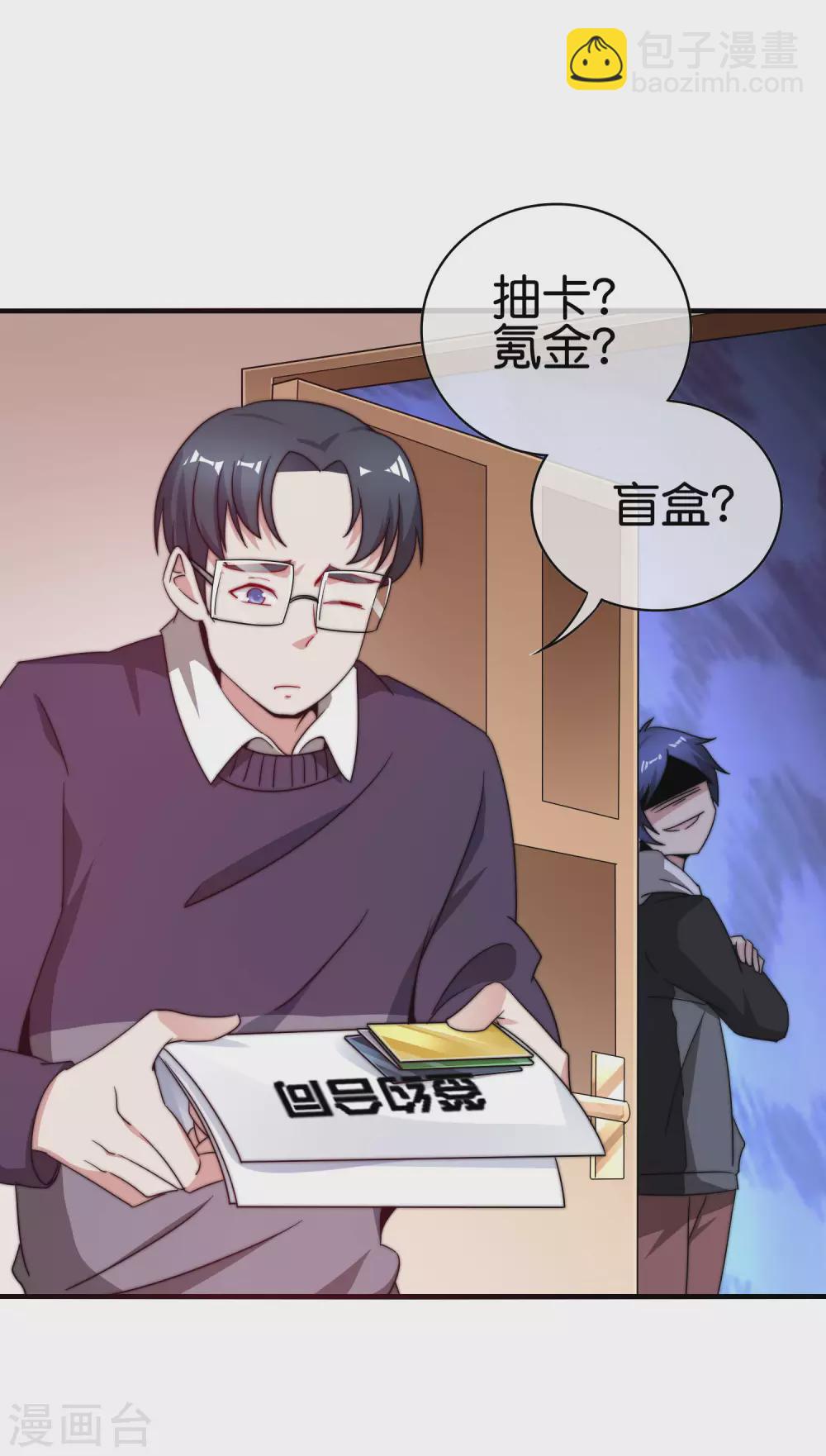第205话 我来教你打飞机-第214话