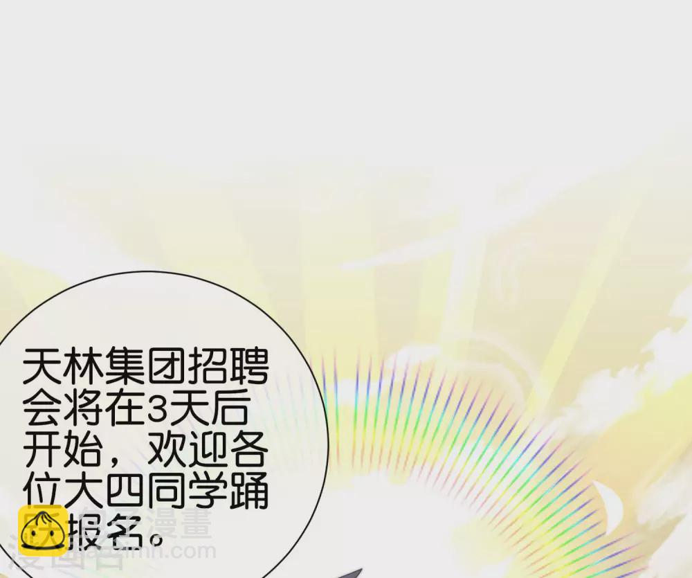 第205话 我来教你打飞机-第214话