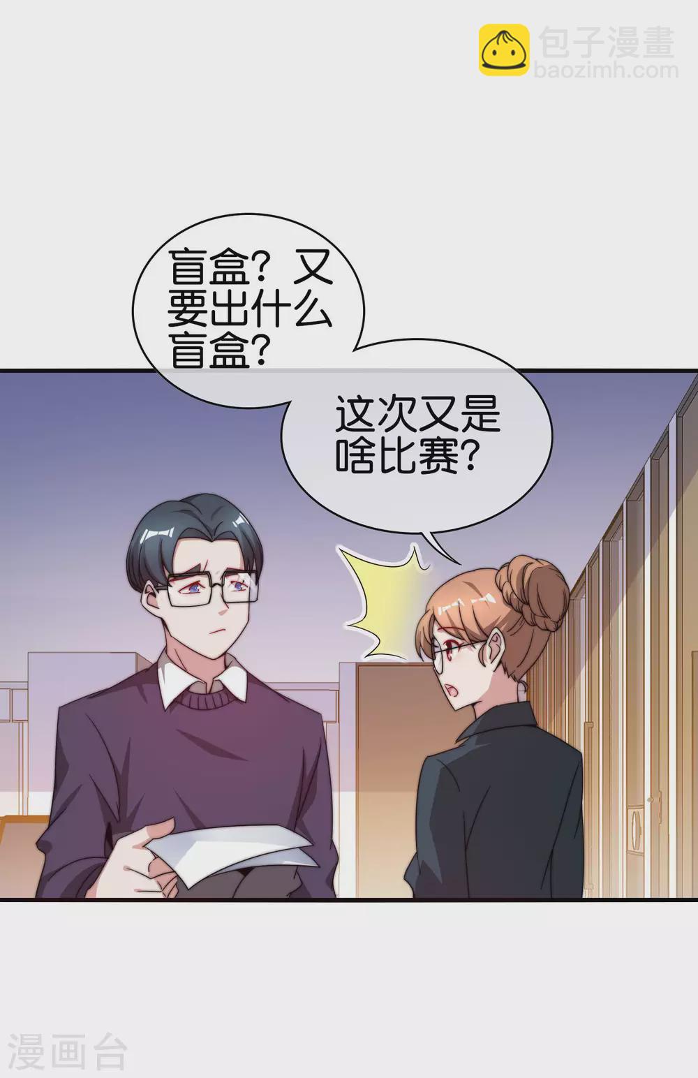 第205话 我来教你打飞机-第214话