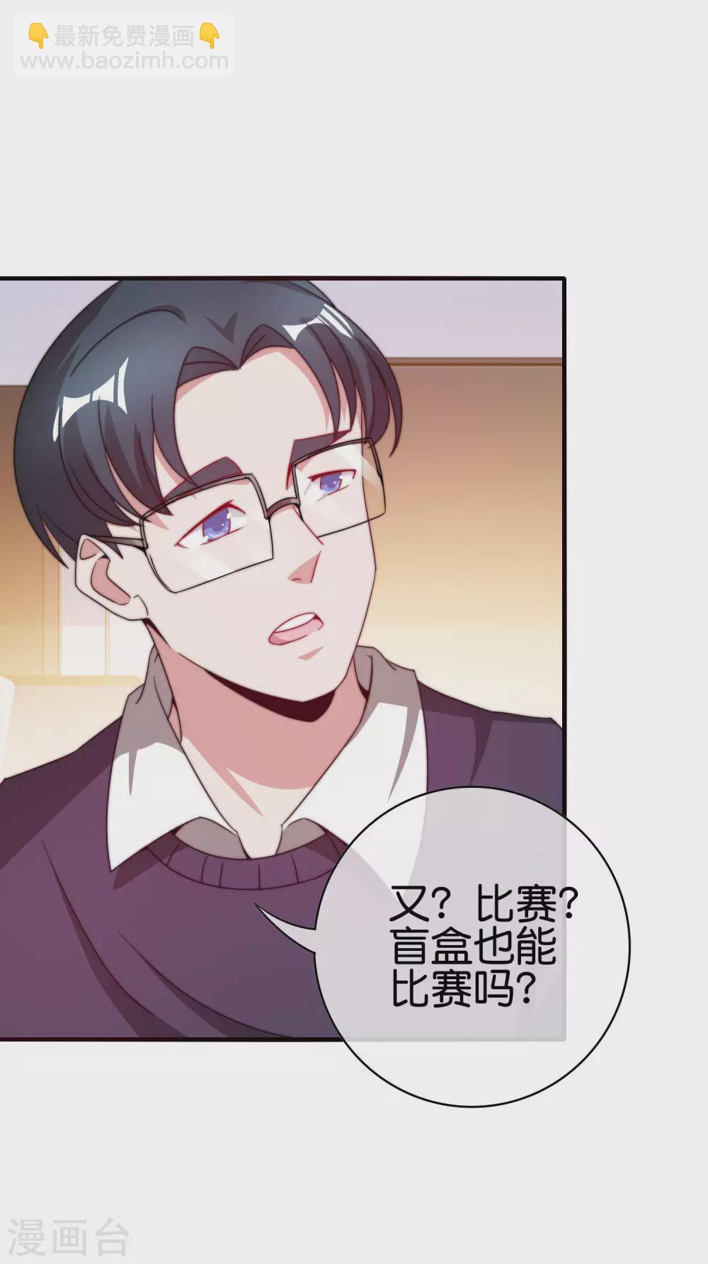 第205话 我来教你打飞机-第214话