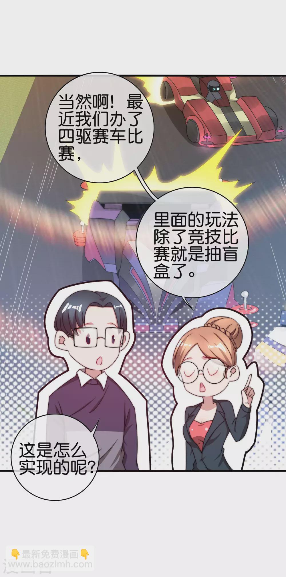 第205话 我来教你打飞机-第214话