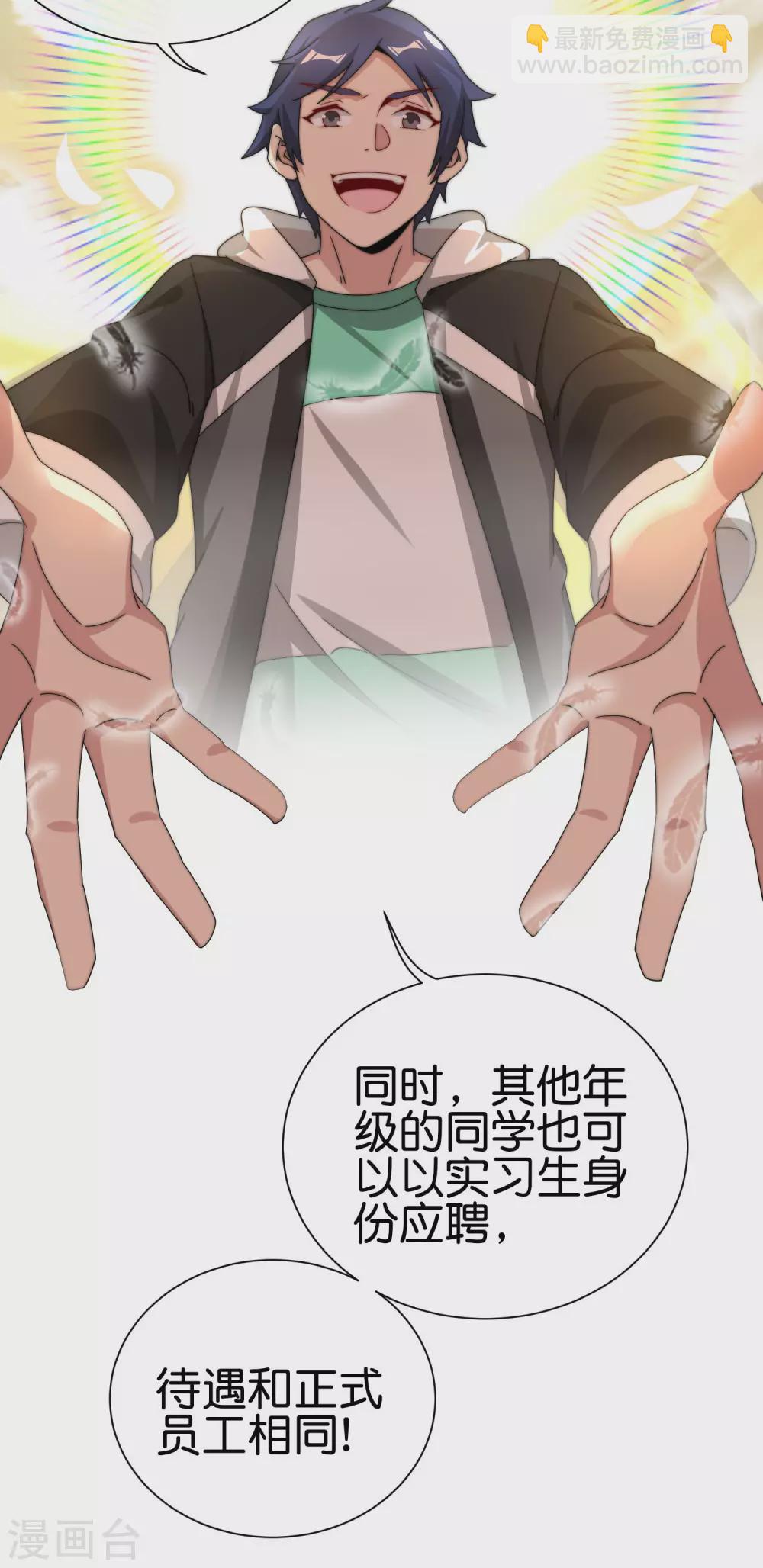 第205话 我来教你打飞机-第214话