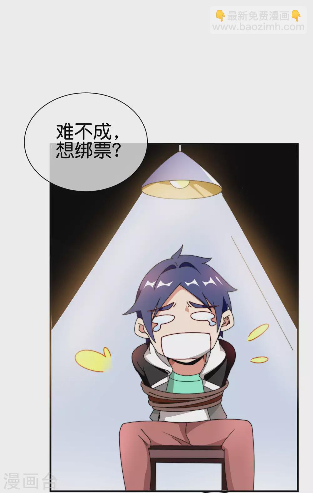 第207话 林总要做霸总漫画？！-第216话