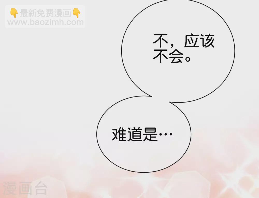 第207话 林总要做霸总漫画？！-第216话