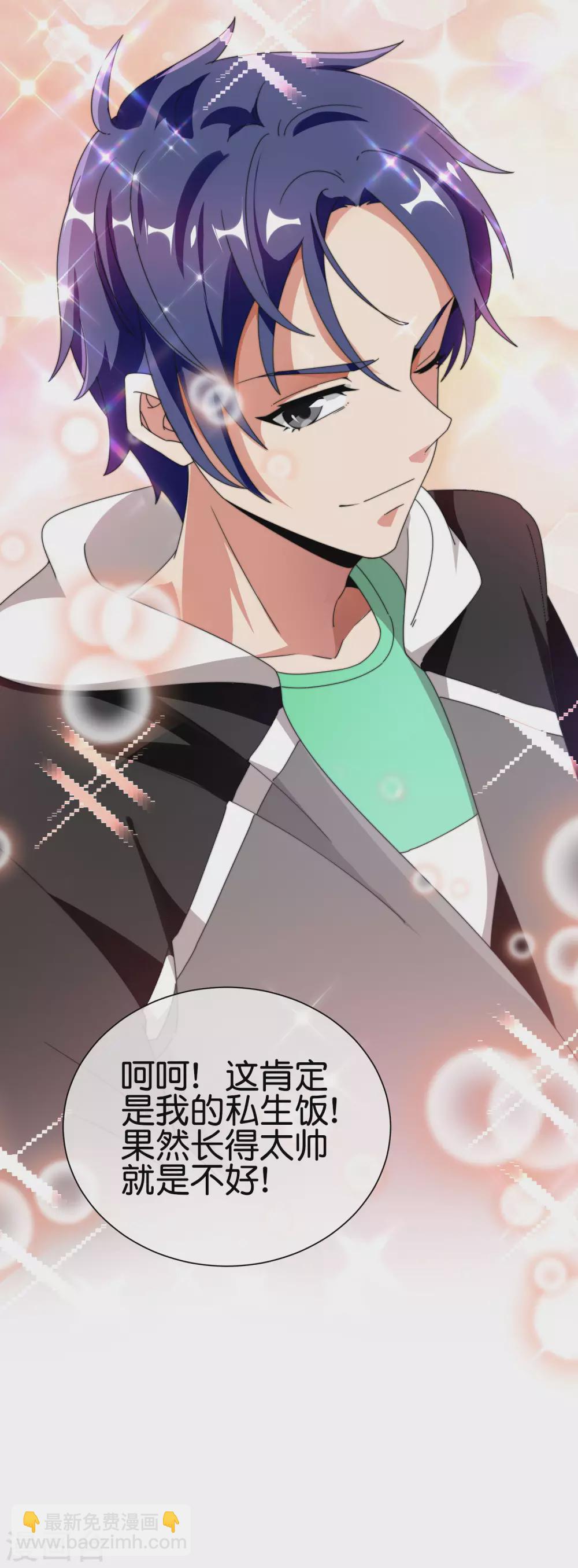 第207话 林总要做霸总漫画？！-第216话