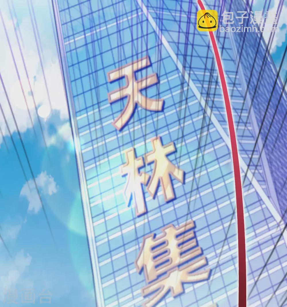 第207话 林总要做霸总漫画？！-第216话